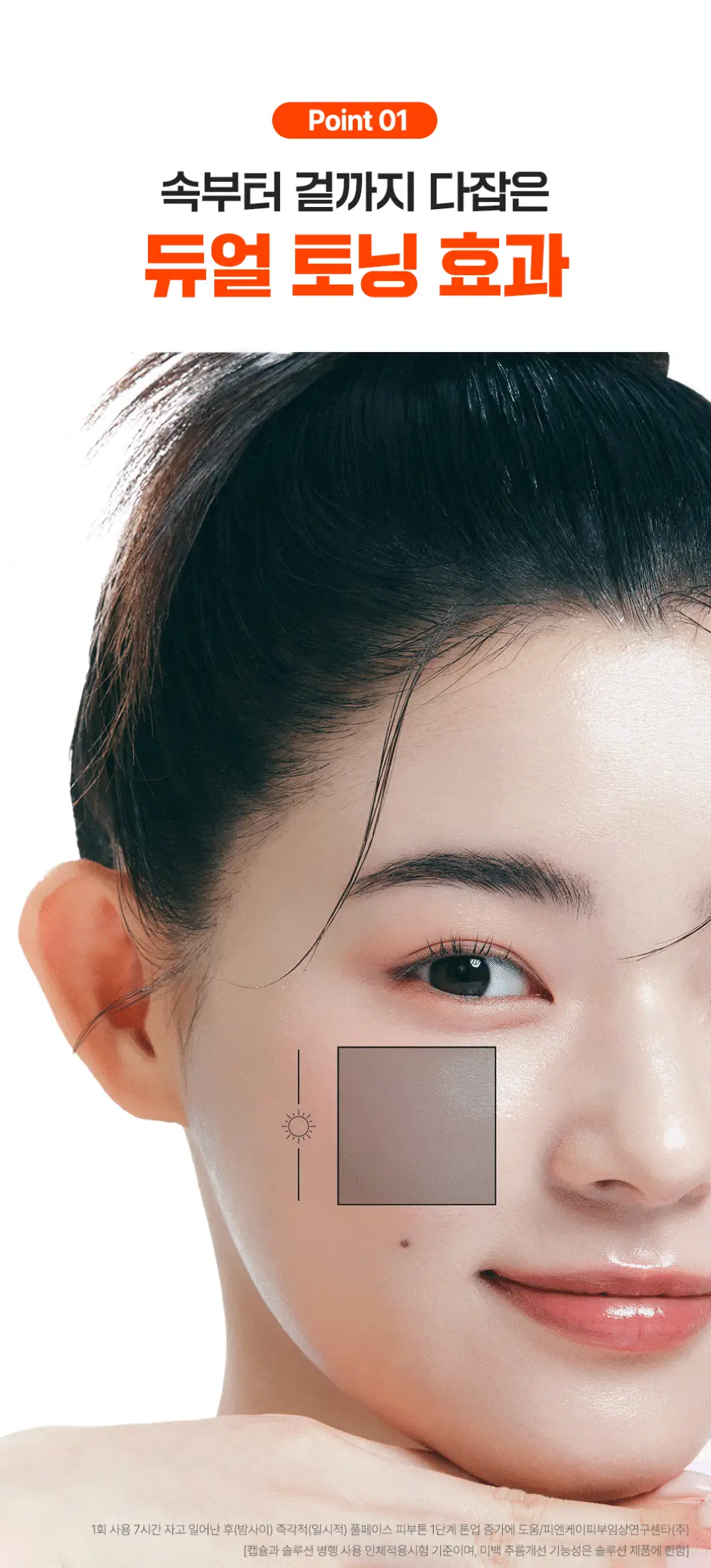 [중요한날하루전] 웰라쥬 원데이키트 캡슐 앰플 7개입 4종 택1 (PDRN/히알/시카/토닝) 상세페이지 103